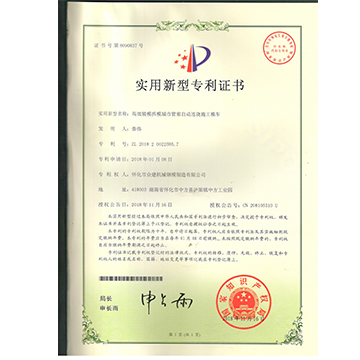 廣東實(shí)用新型專利證書3